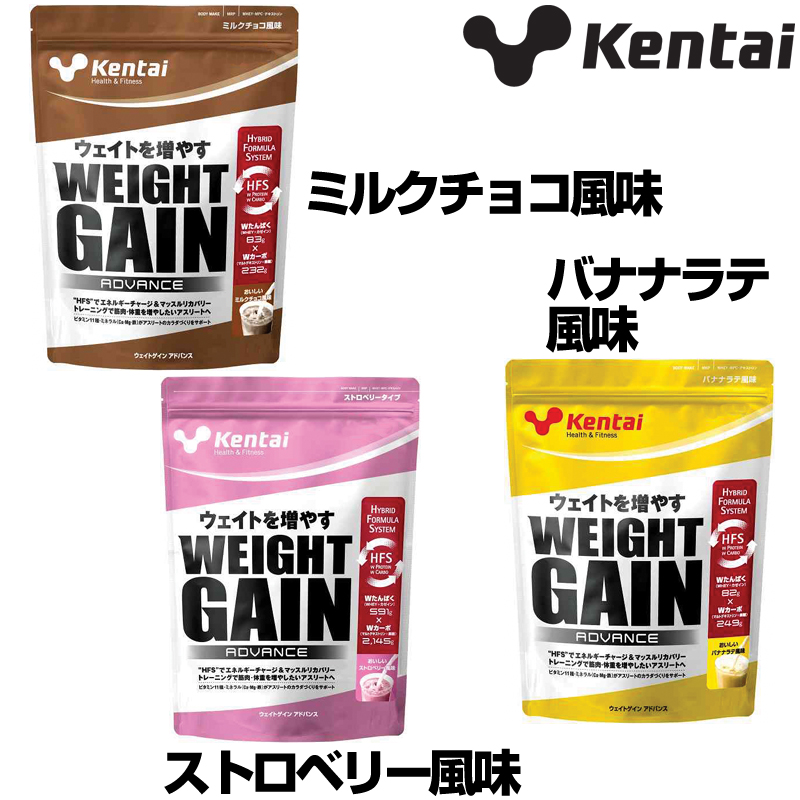 オンラインストア直売 kentai プロテイン ウエイトゲイン アドバンス