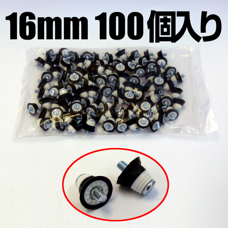 RUGBY PRO SHOP Ryu / メタルチップ(16mm)スタッド 50個