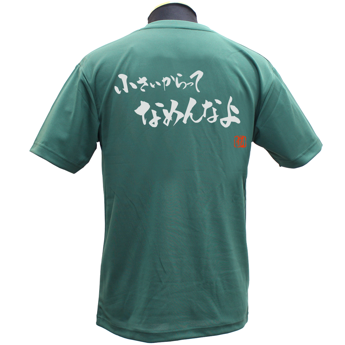 RUGBY PRO SHOP Ryu / 小さいからって ポリTシャツ