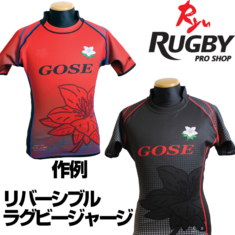 RUGBY PRO SHOP Ryu / リバーシブルラグビージャージ