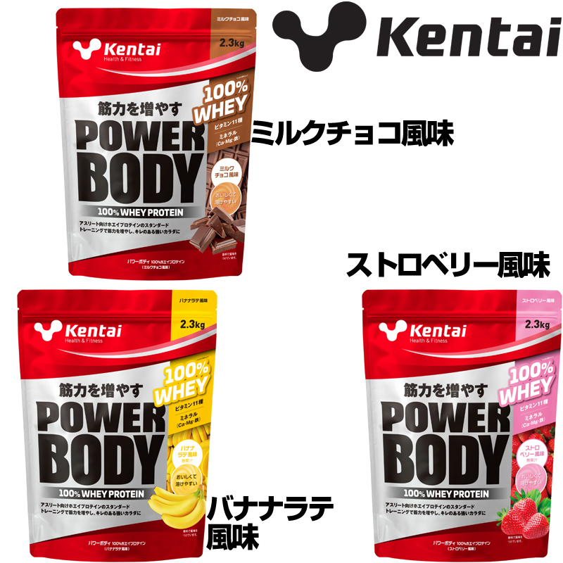 オンラインストア直売 kentai プロテイン ウエイトゲイン アドバンス