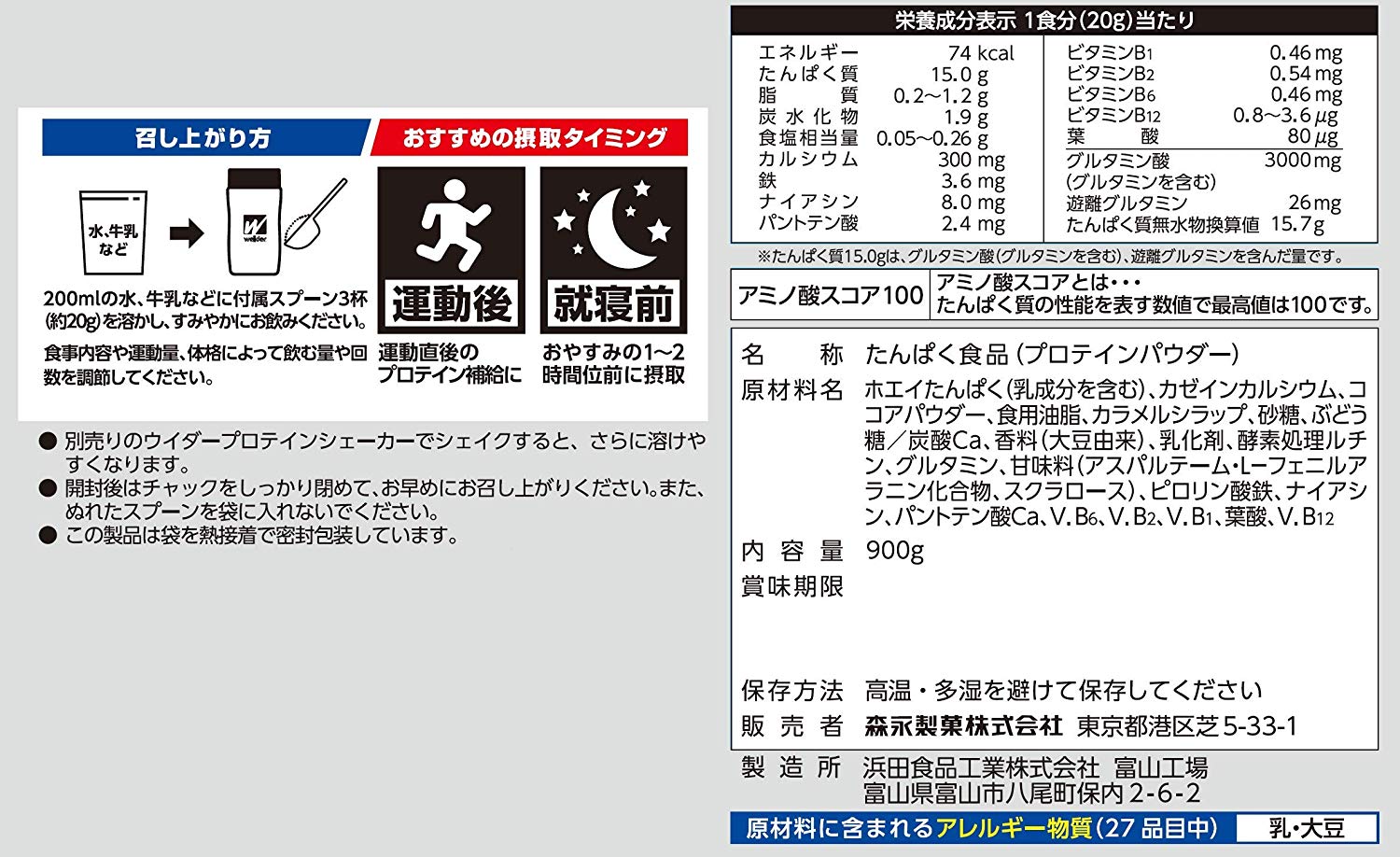 RUGBY PRO SHOP Ryu / ウイダー マッスルフィットプロテイン 2.5kg