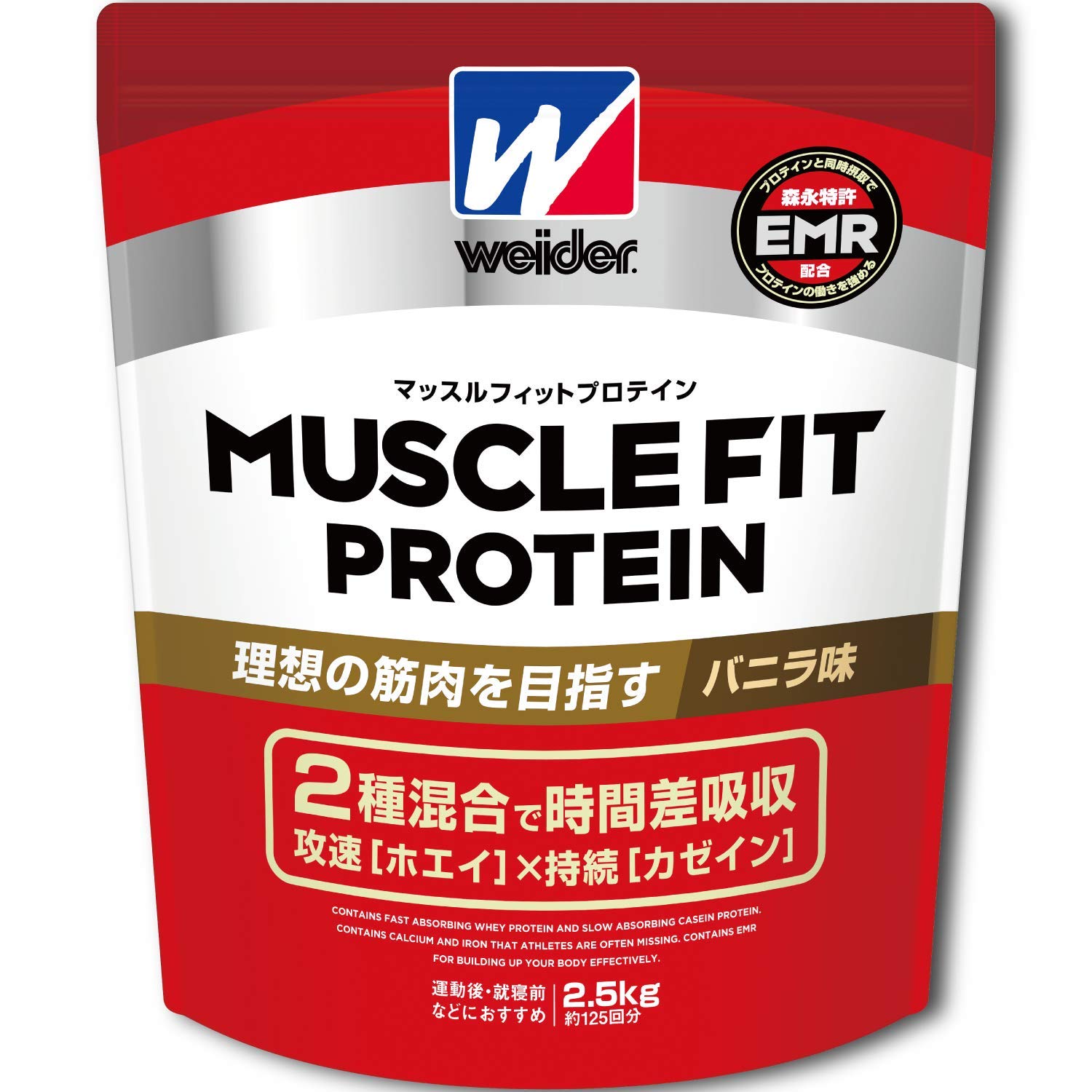 ウイダー マッスルフィット プロテイン ＜ココア味＞ 900g✖️2個セット