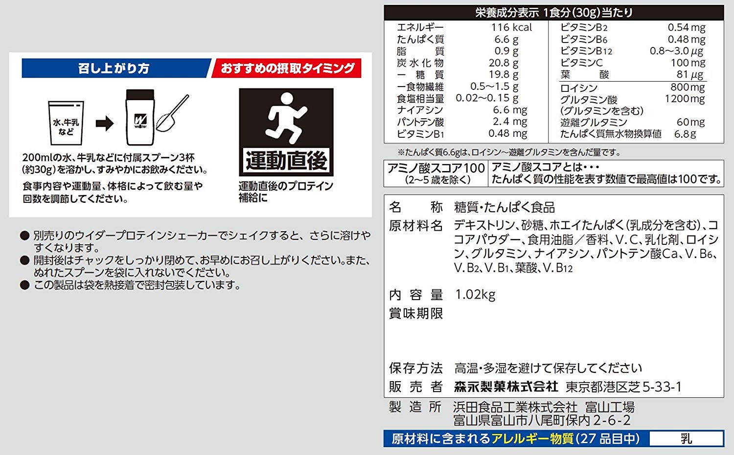 RUGBY PRO SHOP Ryu リカバリーパワープロテイン 1.02kg